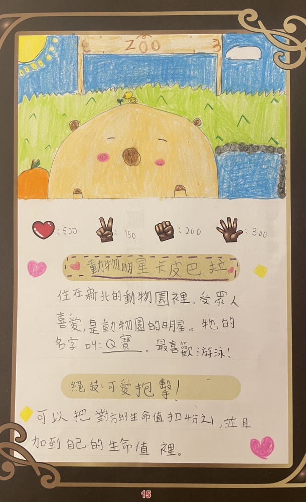 大墩卡繪畫比賽-原國小5年級組-何芊妘