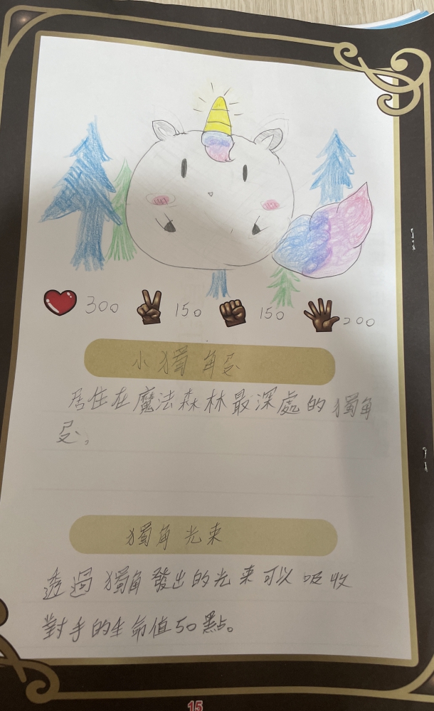 大墩卡繪畫比賽-原國小5年級組-郭芮希
