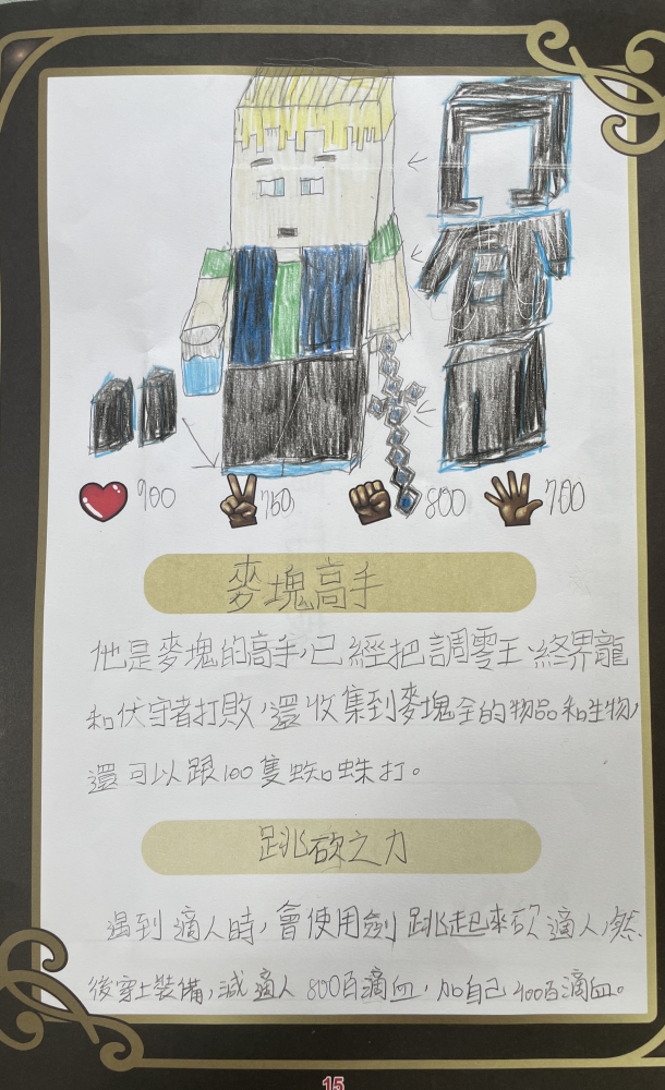 大墩卡繪畫比賽-原國小5年級組-陳昀瑄