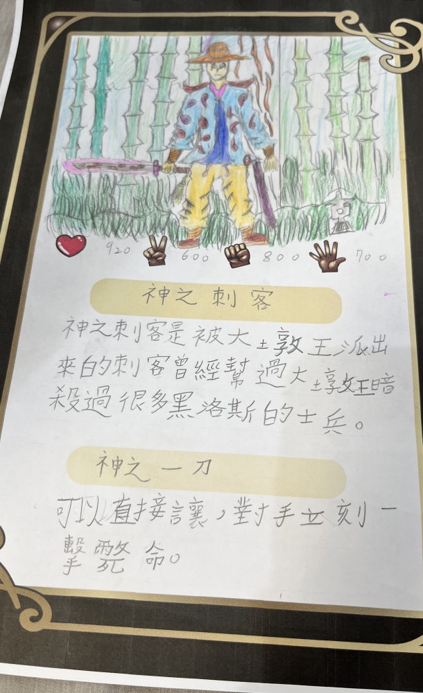 大墩卡繪畫比賽-原國小5年級組-張煒誠