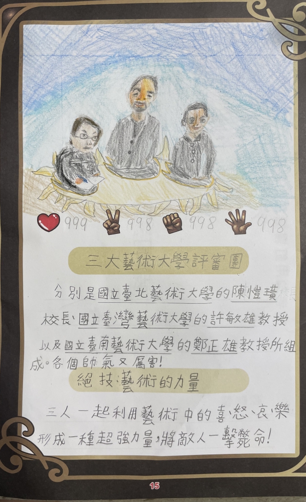 大墩卡繪畫比賽-原國小5年級組-陳昱穎