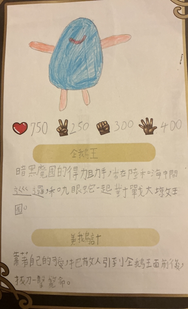 大墩卡繪畫比賽-原國小5年級組-李昌帥