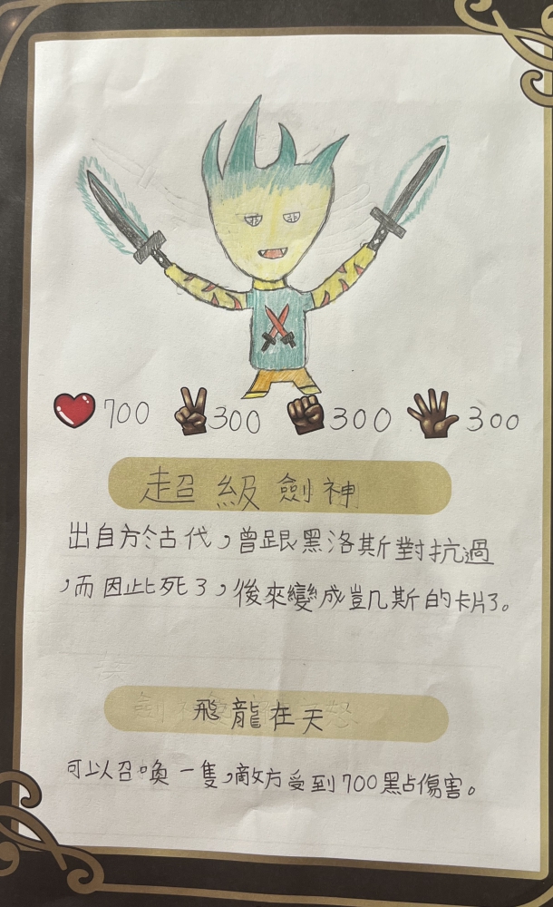 大墩卡繪畫比賽-原國小5年級組-唐予恆