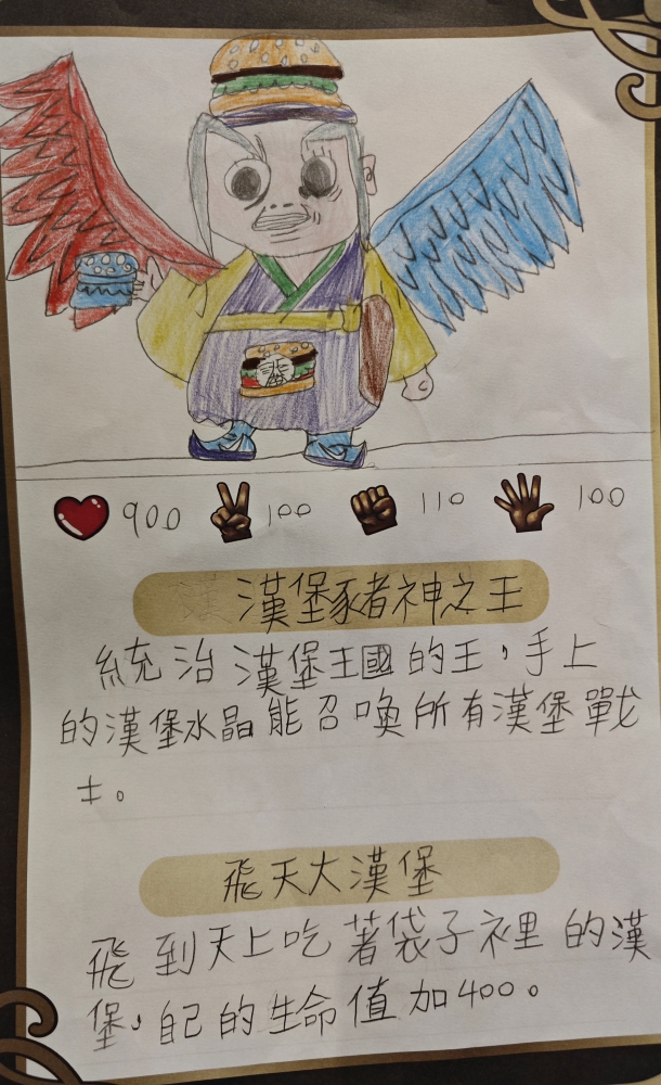 大墩卡繪畫比賽-原國小5年級組-陳祈皓