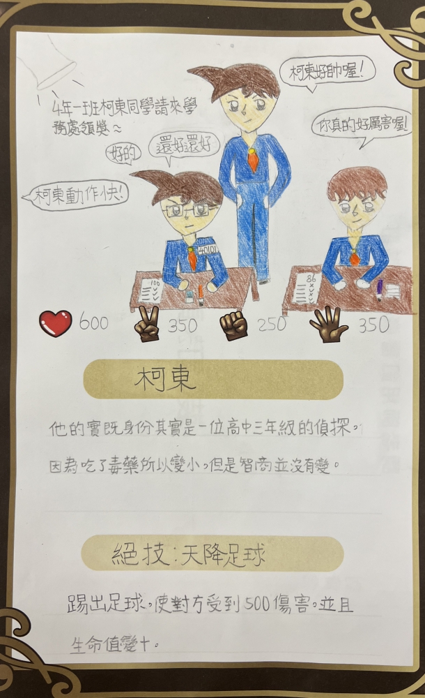 大墩卡繪畫比賽-原國小5年級組-陳逸玲