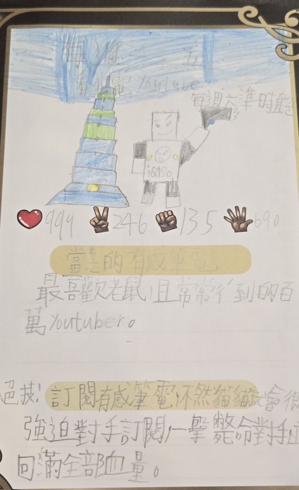 大墩卡繪畫比賽-原國小5年級組-葉宇軒