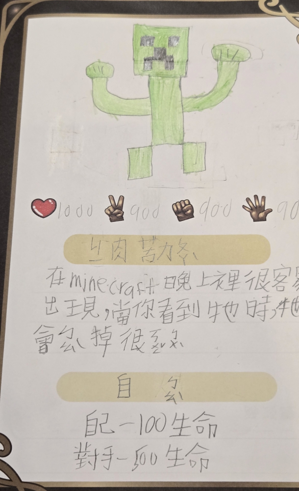 大墩卡繪畫比賽-原國小5年級組-葉宇宸