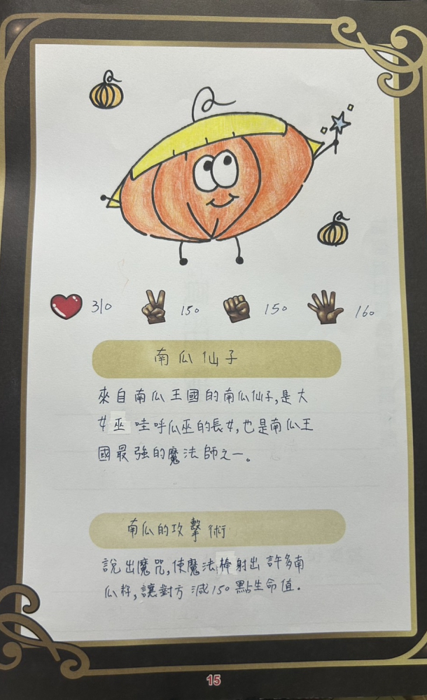 大墩卡繪畫比賽-原國小5年級組-蘇郁喬
