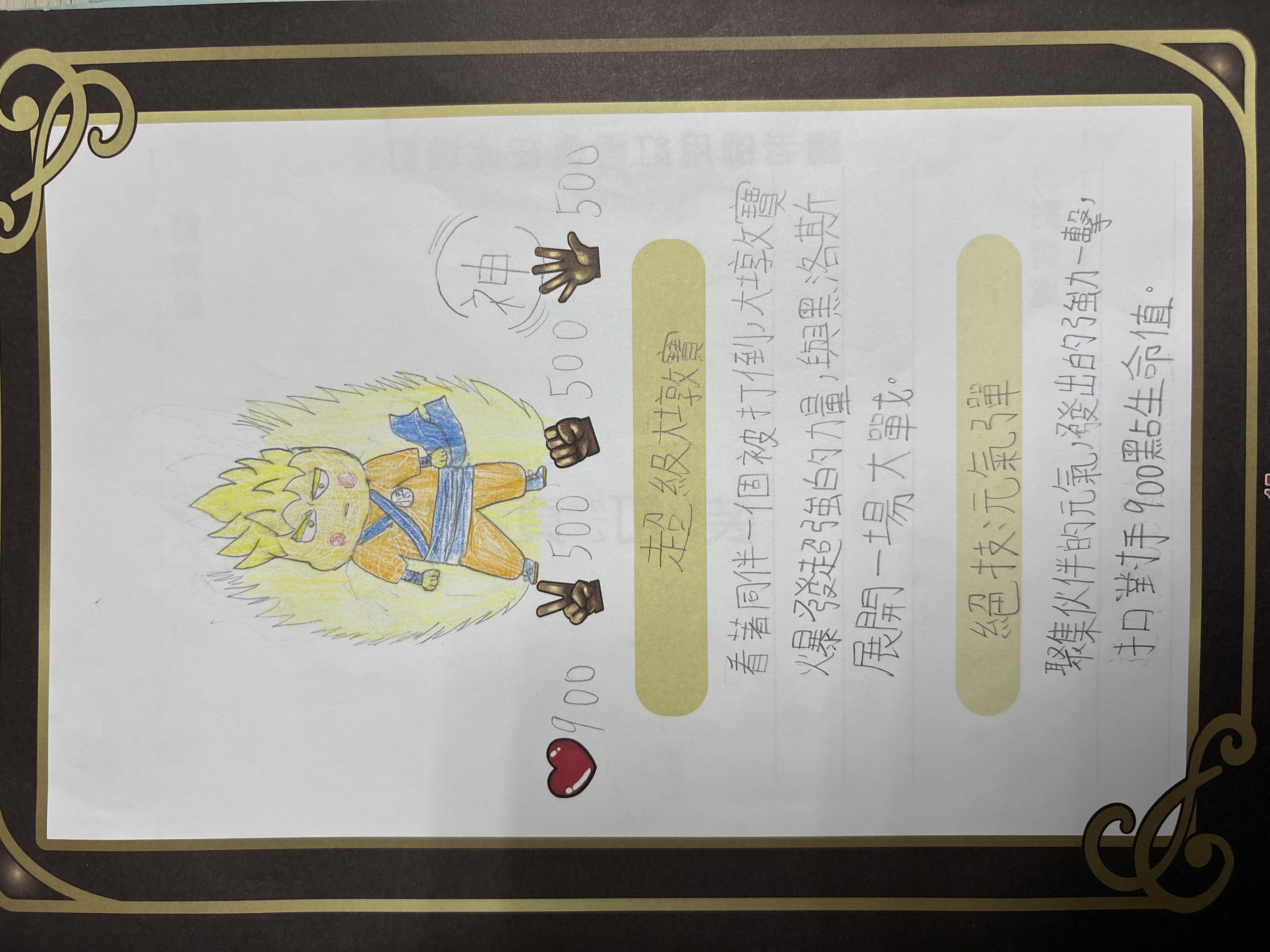 大墩卡繪畫比賽-超級大墩寶