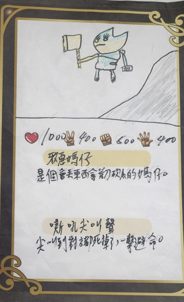 大墩卡繪畫比賽-國小6年級組-李尚恩