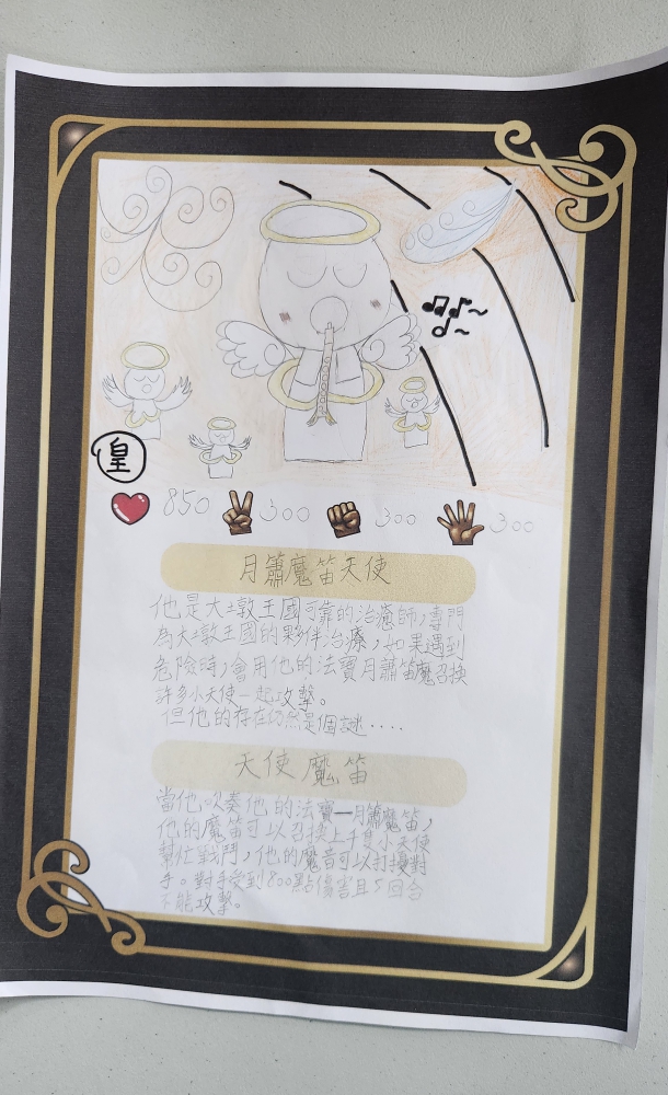大墩卡繪畫比賽-國小6年級組-謝昊霖