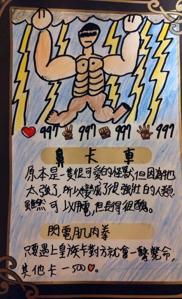 大墩卡繪畫比賽-原國小6年級組-李翊辰