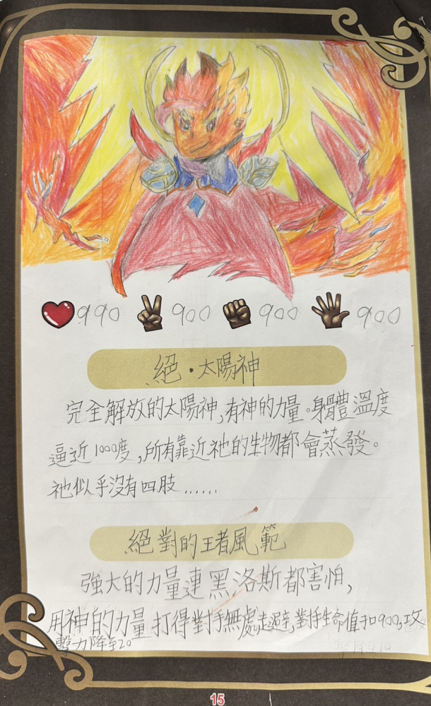 大墩卡繪畫比賽-原國小6年級組-李守正