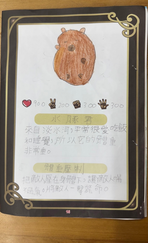 大墩卡繪畫比賽-原國小6年級組-林彥丞