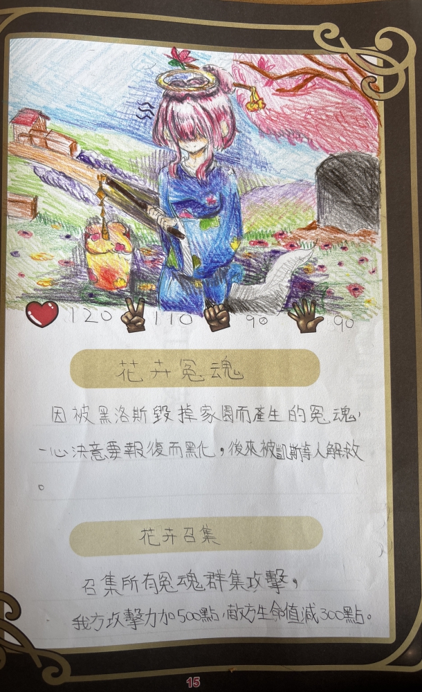 大墩卡繪畫比賽-原國小6年級組-吳悠琋
