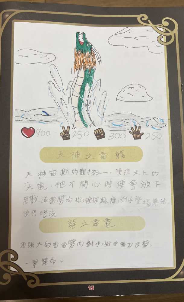 大墩卡繪畫比賽-原國小6年級組-王宣捷