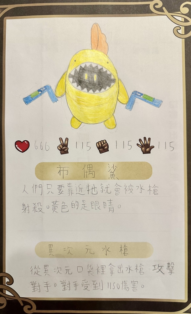 大墩卡繪畫比賽-原國小6年級組-趙士傑