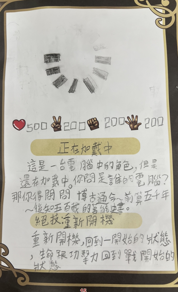 大墩卡繪畫比賽-原國小6年級組-陳立宸
