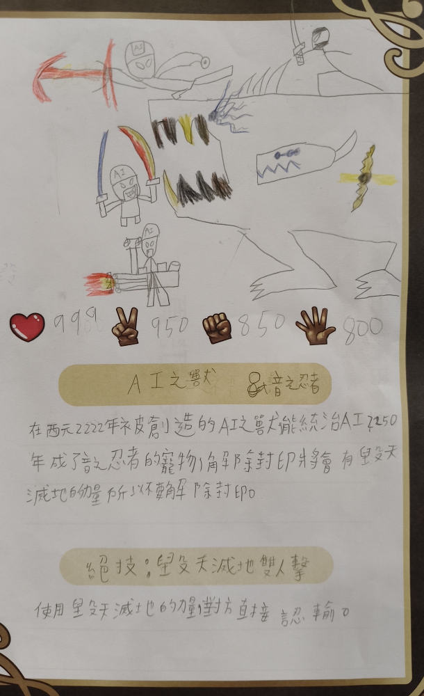 大墩卡繪畫比賽-原國小6年級組-黃冠傑