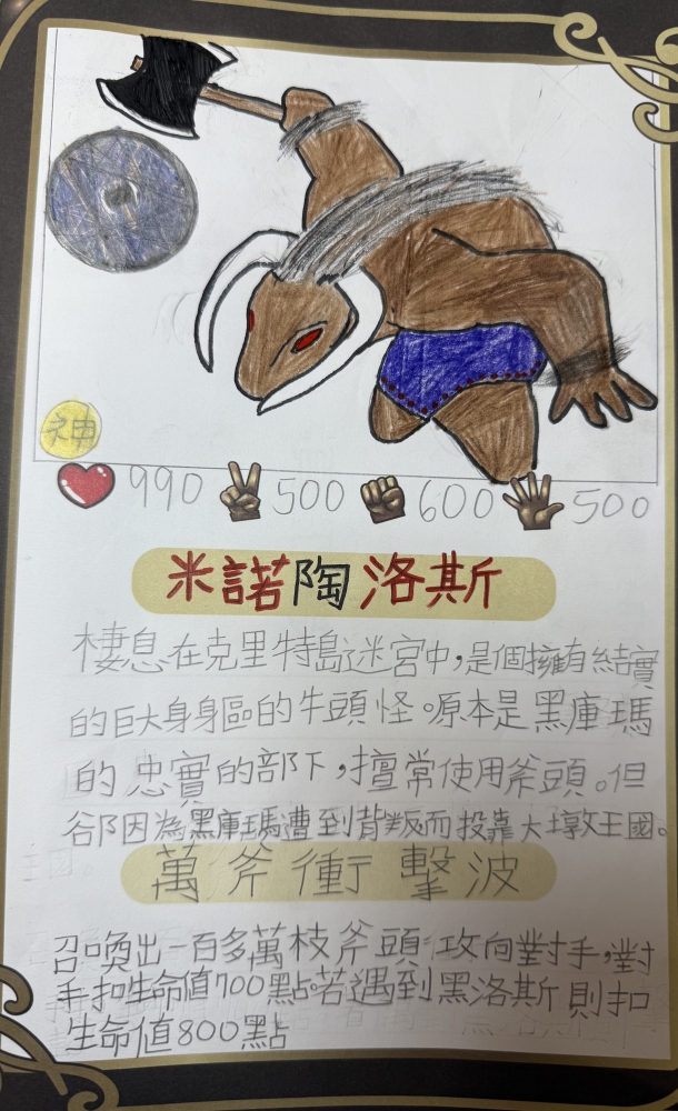 大墩卡繪畫比賽-原國小6年級組-陳宥錡