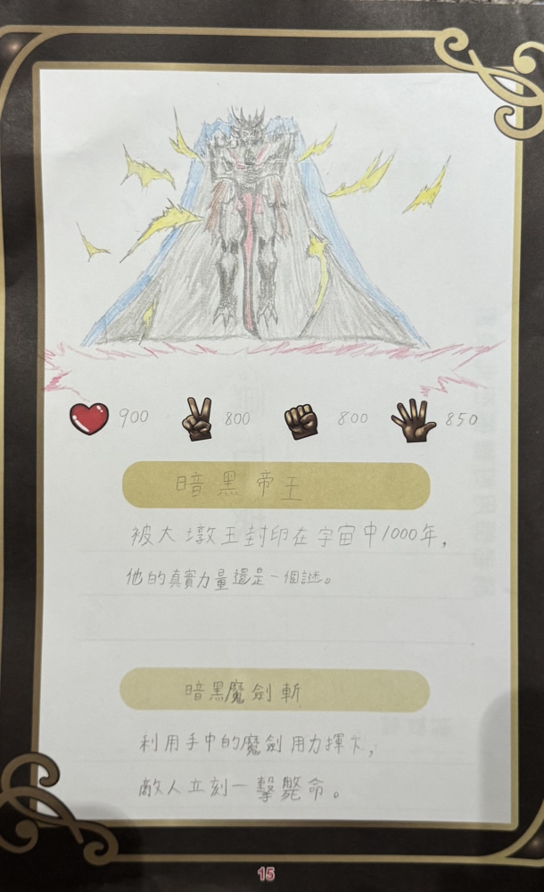 大墩卡繪畫比賽-原國小6年級組-陳昂霆