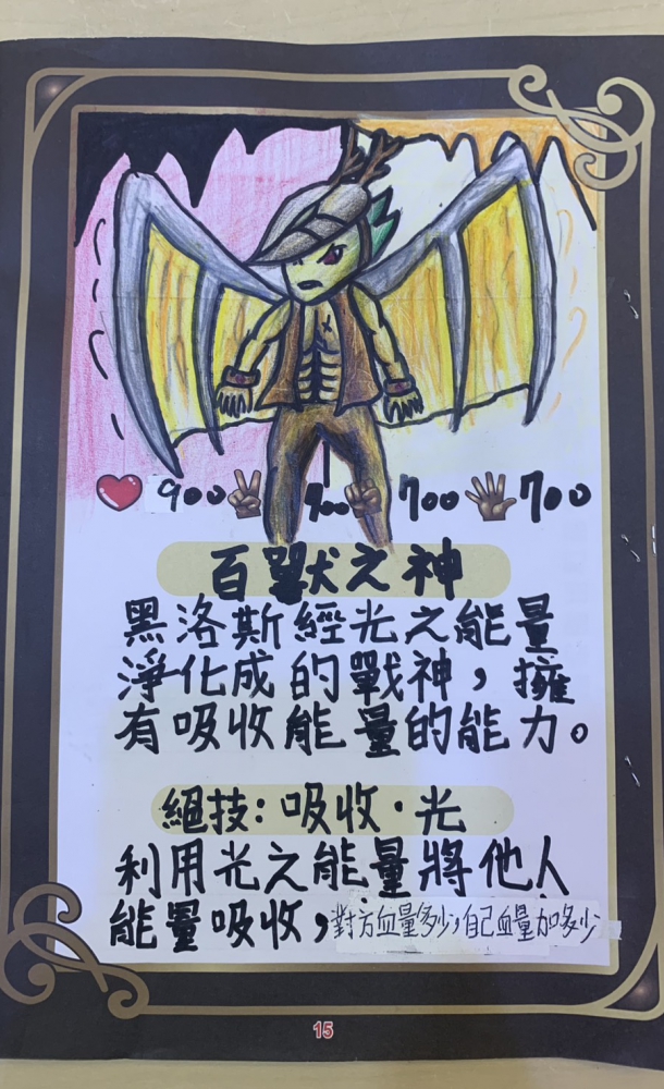 大墩卡繪畫比賽-原國小6年級組-甘智霖