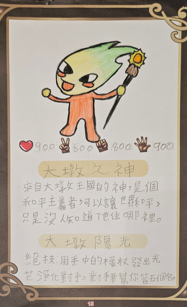 大墩卡繪畫比賽-原國小6年級組-張晟禧