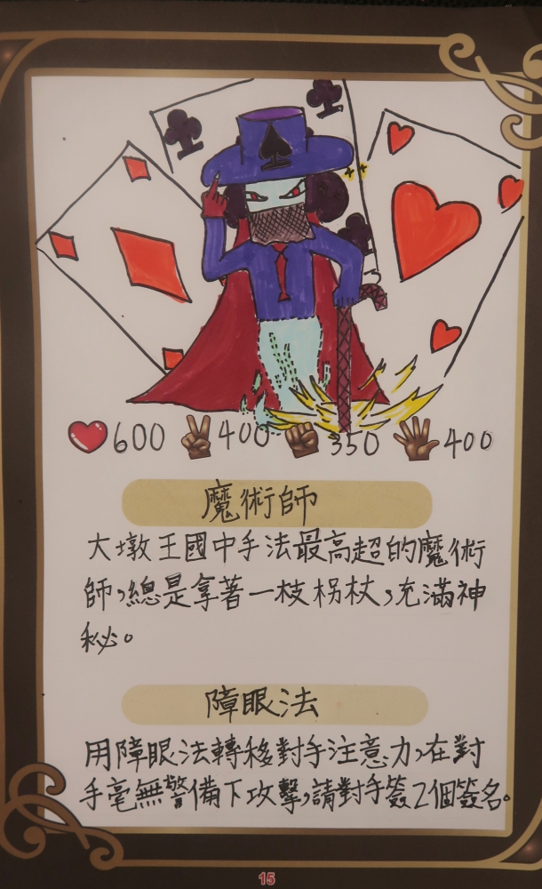 大墩卡繪畫比賽-原國小6年級組-林宸向