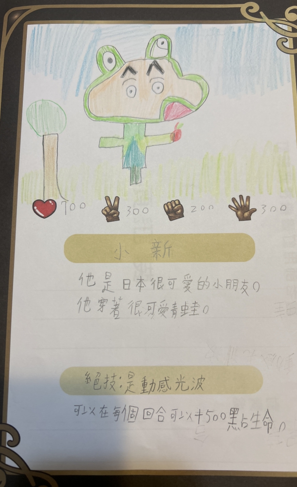 大墩卡繪畫比賽-原國小6年級組-曾祥晉