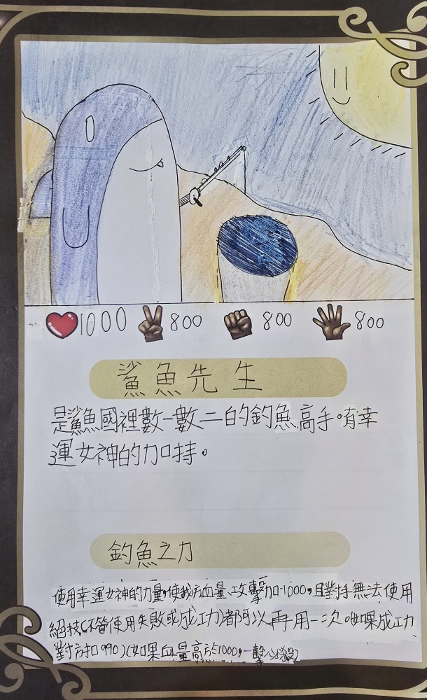 大墩卡繪畫比賽-原國小6年級組-陳瑞華