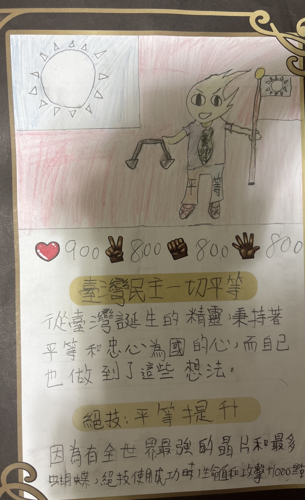 大墩卡繪畫比賽-原國小6年級組-黃諒齊
