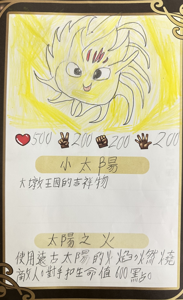大墩卡繪畫比賽-原國小6年級組-詹佳龍