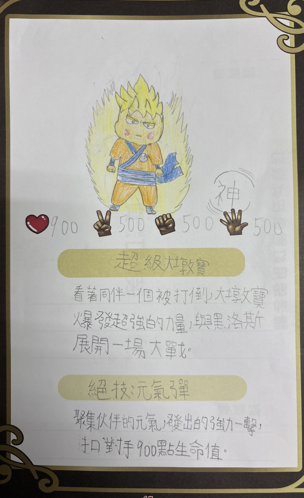 大墩卡繪畫比賽-原國小6年級組-黃靖天