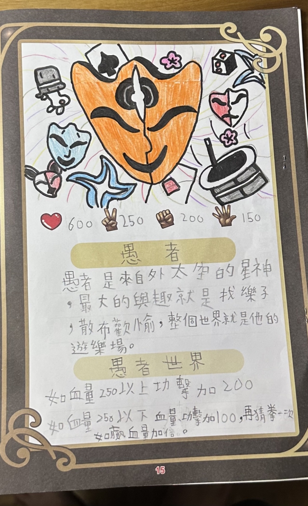 大墩卡繪畫比賽-原國中組-黃莛竣