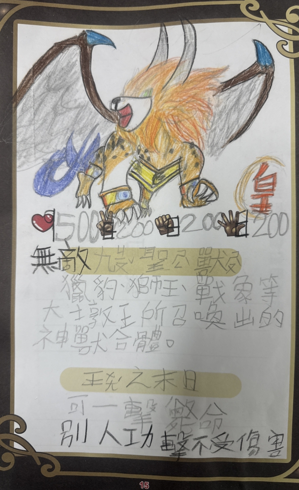 大墩卡繪畫比賽-原國中組-蔡品騰