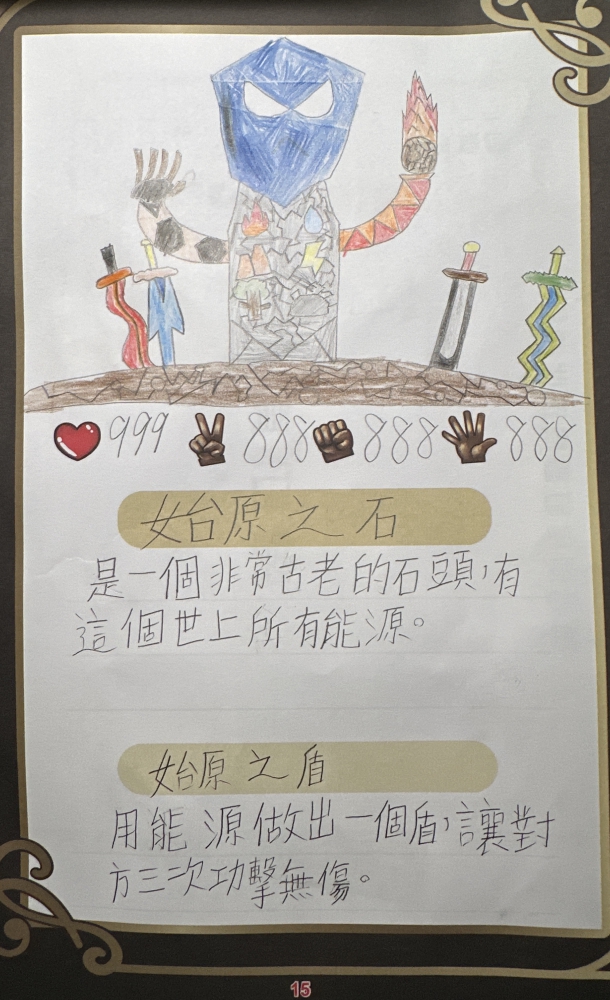 大墩卡繪畫比賽-原國中組-皮翊呈