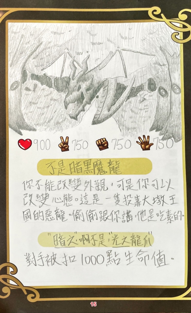大墩卡繪畫比賽-原國中組-駱守謙