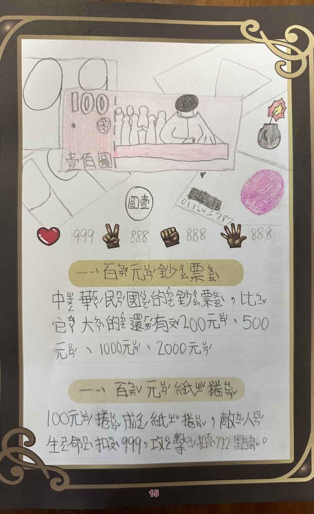 大墩卡繪畫比賽-原國中組-江丞晰