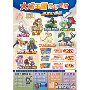 【第一+二冊-9本】